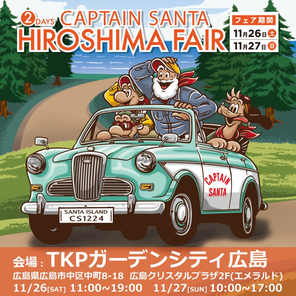 キャプテンサンタ　152×50ほどから欠け有　　CAPTAIN SANTA 特集CAPTAIN SANTA／キャプテンサンタ