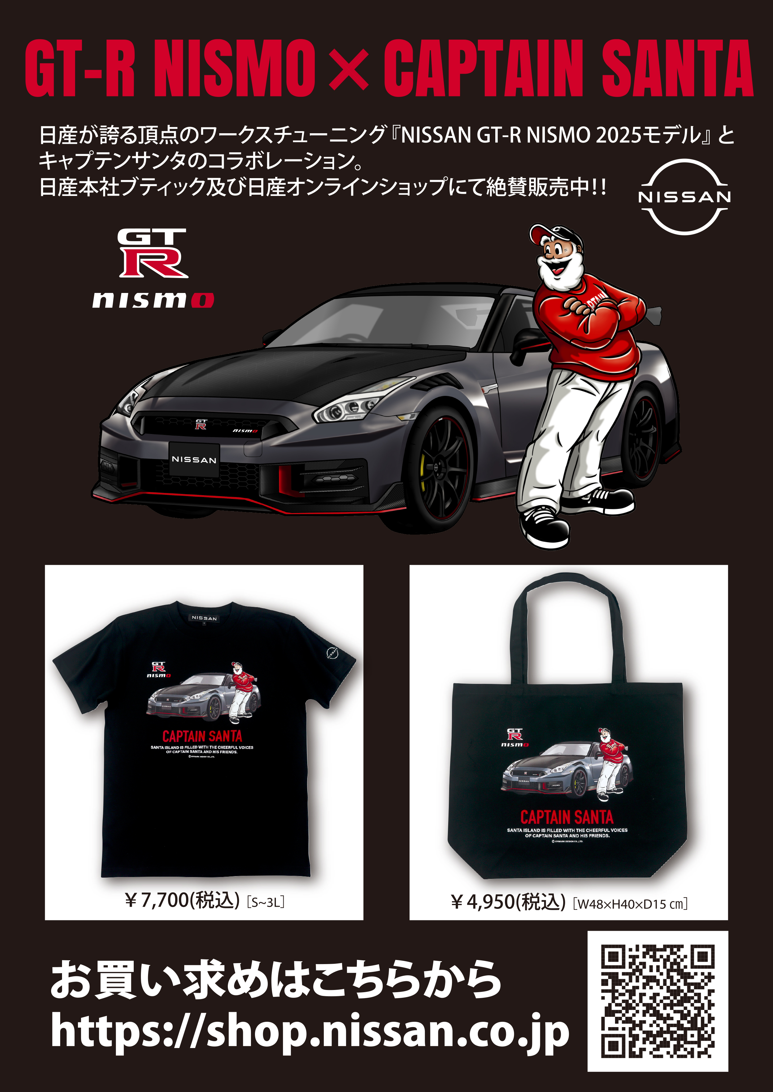 GT-R NISMO - 日産オンラインショップ 日産オンラインショップ：NISSAN collection Model Car - NISSAN